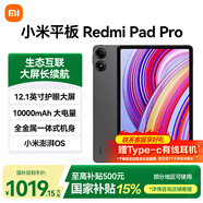 小米 平板Redmi Pad Pro【國(guó)家補(bǔ)貼15%平板】紅米平板電腦 12.1英寸 2.5K 120Hz高刷 6GB+128GB 深灰色