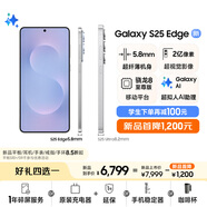 三星Samsung Galaxy S25 Edge 5.8mm超薄旗艦手機(jī) 驍龍8至尊版 AI拍照手機(jī) 12GB+256GB 鈦藍(lán)