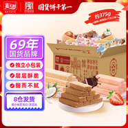 嘉士利威化餅干混合口味375g 早餐代餐辦公室下午茶點(diǎn)休閑零食團購