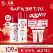 大寶維他命B5保濕舒緩精華水150ml+B5修護乳95ml保濕補水乳液面霜