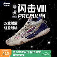 李寧 閃擊8Premium男鞋籃球鞋beng科技輕便透氣支撐專業(yè)實戰(zhàn)運動鞋 燕麥灰(119款)-3 43