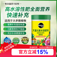 美樂棵 通用型水溶肥園藝種植花肥肥料陽臺桌面盆栽水溶粉末肥500g