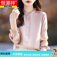 恒源祥重磅真絲襯衣女2024春秋桑蠶絲時尚洋氣襯衫氣質(zhì)立領(lǐng)木耳邊上衣 淡雅粉 L 105-120