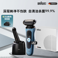 博朗5系Pro遠空藍清潔護理中心電動(dòng)剃須刀往復式刮胡刀送老公男朋友生日禮物教師節禮物