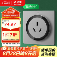 公牛（BULL）開(kāi)關(guān)插座 語(yǔ)音插座 16A三孔紅外語(yǔ)音控制智能空調插座灰色GTQZ104