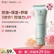 袋鼠媽媽準(zhǔn)孕婦洗面奶護(hù)膚品茶樹(shù)凈顏潔面補(bǔ)水修護(hù)潔凈清潔清爽控油護(hù)膚品
