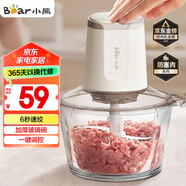 小熊（Bear）絞肉機(jī)家用 絞餡機(jī) 碎肉機(jī) 多功能料理輔食機(jī)攪拌機(jī)打肉機(jī)餃子肉餡蒜蓉機(jī) 攪肉機(jī)QSJ-E03C8 約2L