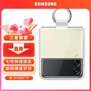 三星Galaxy Z Flip3 5G 原裝手機(jī)殼 指環(huán)透明保護(hù)殼 折疊屏保護(hù)套F7110 透明