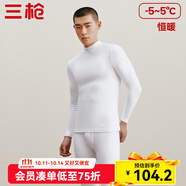三槍（THREEGUN）秋衣秋褲男女套裝加厚100%純棉保暖內(nèi)衣抗靜電情侶秋冬季打底衣 白（男 半高領(lǐng)） 3XL （僅男款）