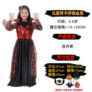 童謠鳥(niǎo)萬(wàn)圣節兒童吸血鬼演出服cosplay舞臺舞會(huì )衣服惡魔女巫裙子阿卡莎 阿卡莎吸血鬼4-6歲(送牙套+無(wú)紡手提袋隨機款）