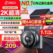 360行車(chē)記錄儀G300plus2K超高清夜視 150°大廣角全景 本機(jī)查看回放