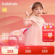 巴拉巴拉童裝嬰兒連衣裙兒童裙子2025春裝女寶寶公主裙新中式209125111002