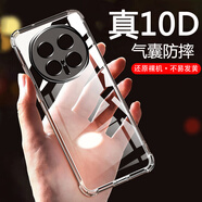 AOYAMIC 適用于榮耀Magic8手機殼magic8pro保護套新款5g鏡頭全包防摔超薄透明軟殼時(shí)尚簡(jiǎn)約男女款外殼 【透明】適用榮耀Magic8Pro 精孔鏡頭全包·氣囊防摔軟殼