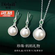 迪后（Dirholl）輕奢淡水珍珠耳環(huán)女士氣質(zhì)耳釘高級感耳墜套裝送女友老婆生日禮物 珍愛(ài)一生耳環(huán)+項鏈【順豐速發(fā)】