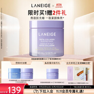蘭芝夜貓紫膠原多肽緊顏緊致睡膜60ml抗氧煥亮保濕護(hù)膚生日禮物女