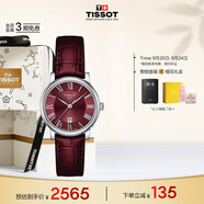 天梭（TISSOT）手表 卡森臻我系列女表 瑞士石英女士皮帶腕表商務(wù)表生日禮物