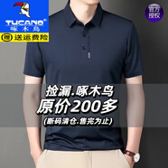 啄木鳥（TUCANO）啄木鳥2025短袖t恤男士夏季薄款無痕免燙翻領(lǐng)POLO 衫休閑感半袖上 603上青  薄款 M 165