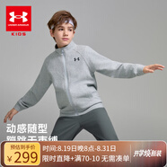 UNDER ARMOUR男女童裝春秋季運動休閑舒適拉鏈立領(lǐng)合身針織外套 花灰色 150