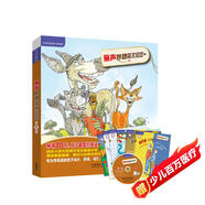 麗聲妙想英文繪本 第八級(套裝共6冊 點讀版 附CD光盤1張) 