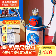 杯具熊（BEDDYBEAR）開(kāi)口笑水杯兒童雙飲保溫杯男女小學(xué)生寶寶吸管杯子送禮保溫壺 雙飲保溫杯-賽羅奧特曼600ml