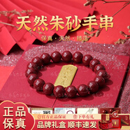 楊氏六喜天然朱砂手串女士帝王砂紫金砂素圈手鏈男款高檔護身符正品保真 紫金砂素圈6mm（含量97%以上）