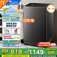 小天鵝（LittleSwan）波輪洗衣機(jī)全自動(dòng)家用大容量 強(qiáng)凈除螨安靜排名前十 免清洗不臟桶宿舍租房 以舊換新 政府家電補(bǔ)貼 新品上市【12KG大容量】深層除螨洗+升級(jí)一級(jí)能效