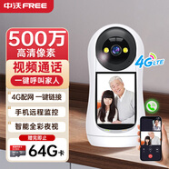 中沃智能攝像機4G視頻通話(huà)版家用攝像頭室內監控視頻通話(huà)500萬(wàn)像素雙向視頻通話(huà)手機遠程監控