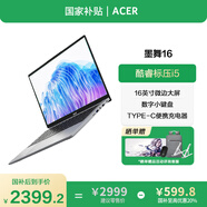 宏碁（acer）墨舞16筆記本電腦 16英寸辦公學(xué)生大屏輕薄本(標(biāo)壓i5 16G 512G 背光鍵盤 Office)