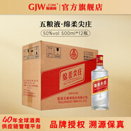 五糧液尖莊 濃香型50度白酒純糧食口糧酒 50度 500mL 12瓶 綿柔尖莊整箱裝