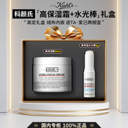 科顏氏高保濕面霜精華水潔面水乳修護抗皺淡化皺紋舒緩護膚禮盒送禮 【水潤禮盒】高保濕霜50ml+水光棒9g