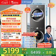 小天鵝（LittleSwan）水魔方洗烘套裝 10KG滾筒洗衣機+變頻熱泵烘干機 蒸發(fā)器自清潔 純平自由嵌TG10V628T+628T國家補貼