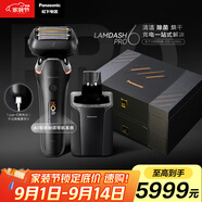 松下（Panasonic）大師新9系電動剃須刀AI智能屏顯六刀頭電動刮胡刀商務(wù)禮盒高端禮盒PL6L0K禮盒裝【教師節(jié)禮物】