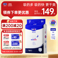 露安適（Lelch）微氣候系列夜用紙尿褲NB60片(0-5kg) 新生兒紙尿褲 尿不濕