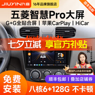 九音適用五菱宏光S宏光V榮光S汽車(chē)載中控大屏導航儀一體機倒車(chē)影像 經(jīng)典版（1+32G）IPS屏 導航+包安裝