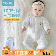 優(yōu)奇嬰兒衣服新生兒保暖三層夾棉連體衣春秋冬季哈衣爬服男女寶寶睡衣 秋冬【萌小熊】米白 80cm