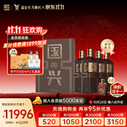 全興國興-2050 純糧釀造 濃香型白酒 高度糧食酒 52度 500mL 4瓶 +50ml4瓶 共8瓶(整箱裝)