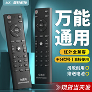 美祥萬(wàn)能電視機遙控器通用適用清華同方三洋廈華夏新山水上海索愛(ài)佳尼信微鯨沃派志高先鋒科現代新寶揚 全品牌通用