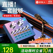 好牧人 聲卡直播設(shè)備套裝唱歌麥克風(fēng)手機(jī)電腦錄音抖音直播變聲器外置戶外全民K歌全套專用話筒電容麥 V8藍(lán)牙燈效黑+手持麥【3米耳機(jī)+三角支架】
