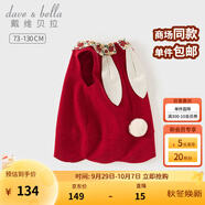 戴維貝拉（DAVE＆BELLA）女童背心裙兒童連衣裙甜美女寶寶裙子2025秋季新年童裙小童公主裙 暗紅色【現(xiàn)貨】 90 cm（建議身高80-90cm）
