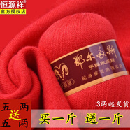 恒源祥羊絨線(xiàn)純山羊絨毛線(xiàn)手編織細線(xiàn)手工寶寶羊絨線(xiàn)團柔軟親膚diy毛 3兩起發(fā)貨 [新疆西藏補運費