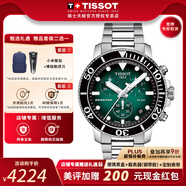 天梭（TISSOT）【官方授權(quán)店】海星系列石英男表運(yùn)動(dòng)計(jì)時(shí)碼表潛水瑞士手表送男友 綠盤鋼帶T120.417.11.091.01
