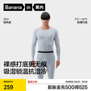 蕉內熱皮501+男女士保暖內衣套裝秋冬季高領(lǐng)秋衣秋褲打底衫內搭肌底衣 【圓領(lǐng)】冬暮藍-男士 M