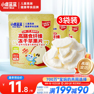 小鹿藍(lán)藍(lán)寶寶兒童零食高膳食纖維凍干蘋(píng)果片10g*3袋裝富含膳食纖維 