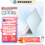 惠普（HP）星BOOK14 BOOK15  筆記本電腦 炫彩皮膚定制版 五色可選 流暢辦公學(xué)習PS游戲畫(huà)圖CAD編程看劇上網(wǎng) 14”海鹽芝士 R5-7520U/16G/512GB