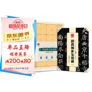 華夏萬卷毛筆字帖 中國書法傳世碑帖精品楷書顏真卿多寶塔碑+毛邊紙 學(xué)生成人書法原帖拓本字帖(2本套)