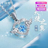 卡詩(shī)梵項鏈女天使之翼跳動(dòng)的心吊墜定情信物送女友生日情人節禮物 【免費刻字】海洋之心項鏈+證書(shū)