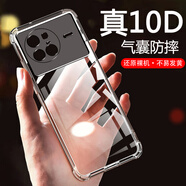 AOYAMIC 適用于vivo X80 Pro手機殼vivox80保護套防摔全包個(gè)性簡(jiǎn)約透明超薄軟殼男女款外殼 vivo X80 5G【透明白】 氣囊防摔透明軟殼【單殼】