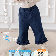幼歌（YOUGE）【軟牛仔】嬰幼兒春季品腳口花邊寬松彈力腰頭喇叭牛仔褲 牛仔藍(lán)（73-90兩用襠） 100 cm