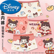 迪士尼（Disney）兒童內(nèi)褲女童新中式國潮平角大童小女孩短褲四角夏季哪吒6到12歲 裝組合 88504條 175 L 建議40-50斤