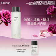 茱莉蔻（Jurlique）元氣精華水250ML 補水保濕植萃爽膚水強韌屏障濕敷維穩 七夕禮物